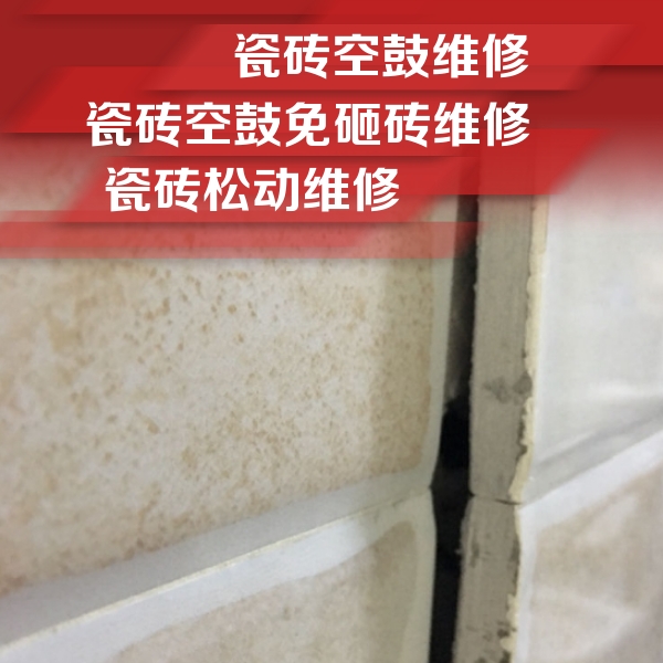 天镇瓷砖空鼓维修公司分享瓷砖胶薄贴法的具体操作步骤